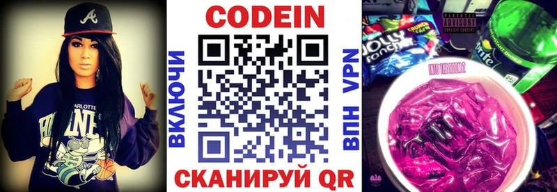 мориарти формула  Воронеж  Кодеин напиток Lean (лин) 