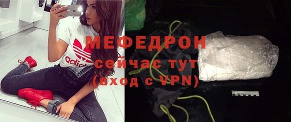 мяу мяу кристалл Володарск