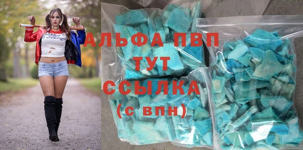 мяу мяу кристалл Володарск