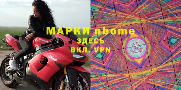 мяу мяу кристалл Володарск